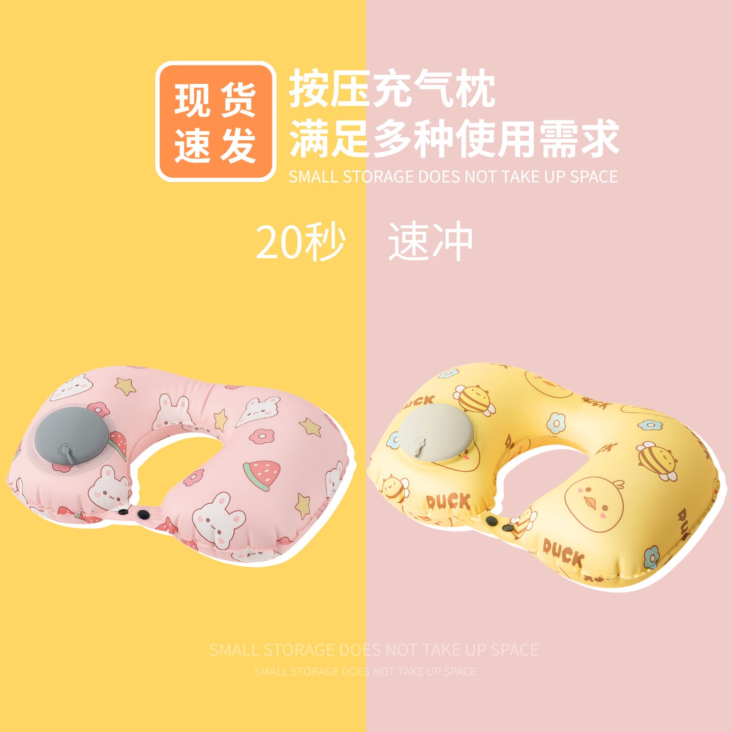 2026新款按压充气U型枕护颈便携旅行飞机高铁枕20秒速充卡通通用