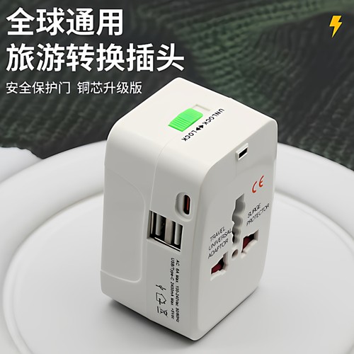 粤擎转换插头通用全球多功能便携