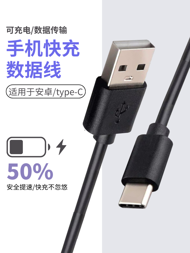 粤擎传输数据数据线便携快充