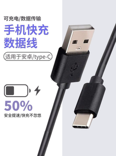 充电可数据传输type-c数据线适用于安卓华为2A超级快充手机充电线