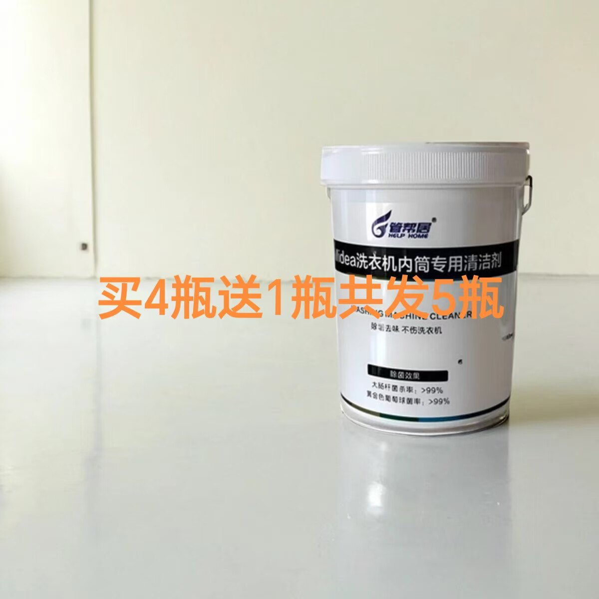 管帮居美的洗衣机内筒清洗剂强力洗衣机槽清洁剂