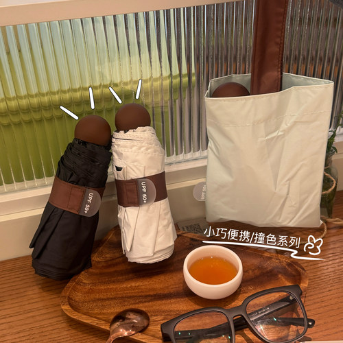 小巧便携雨伞女折叠晴雨两用口袋迷你黑胶遮阳伞晒防紫外线太阳伞