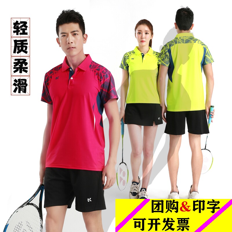 Size Li quiet competition 2020 new badminton suit mens and womens short-sleeve competition sportswear fast dry ping-pong