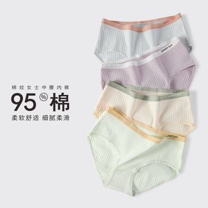女士纯棉内裤中腰无痕透气三角裤包臀简约舒适棉质日系少女薄七夕