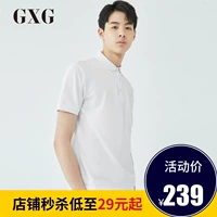 GXG nam [New Shang] Mùa hè nam nước giản dị màu trắng tay ngắn POLO nam # GY124339C - Polo polo trắng