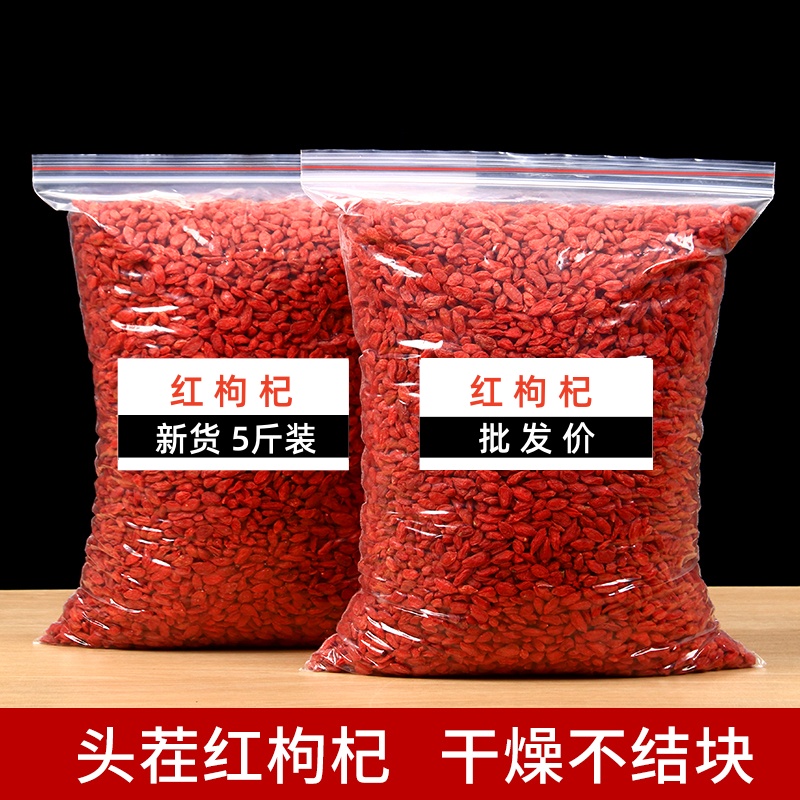 宁特级免洗夏散装枸杞子批发5斤商用红苟构杞干货泡茶大中颗粒小