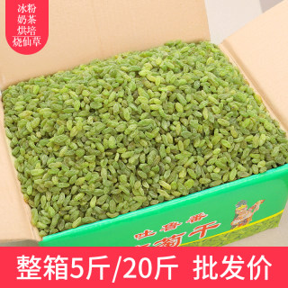 新疆绿葡萄干商用整箱批发提子干小颗粒5斤20斤冰粉奶茶烘焙专用