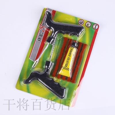 自驾应急汽车补胎工具套装轮胎打针DIY 补胎胶条快速补胎工具