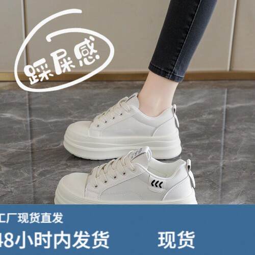 配阔腿裤厚底小白鞋女鞋2026新款春季显瘦不累脚休闲运动板鞋34码