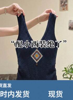 民族风低领V领针织吊带背心女夏季外穿修身短款西装内搭无袖上衣
