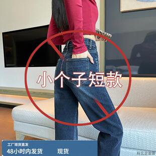 复古蓝直筒牛仔裤女春秋款2024年高腰宽松窄版阔腿裤小矮个子裤子