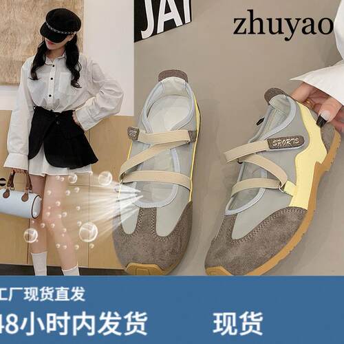芭蕾德训鞋女透气玛丽珍鞋2026新款夏季百搭显脚小轻便运动小白鞋