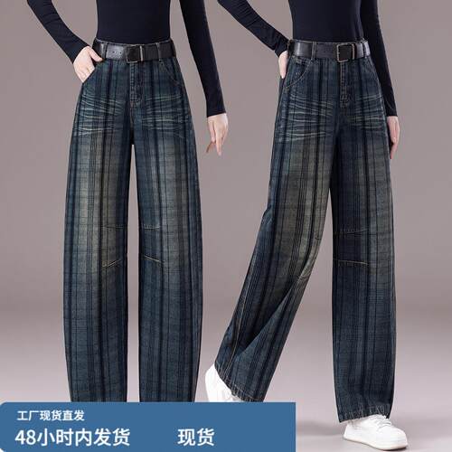 秋冬新款好看蓝色格子牛仔裤女高腰宽松显瘦独特弯刀裤百搭阔腿裤