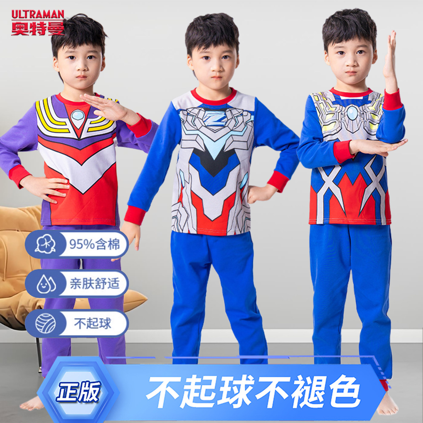 奥特曼衣服可外穿睡衣家居服秋装