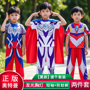 赛罗奥特曼衣服男童套装夏装披风发光速干两件套cos男孩演出服潮