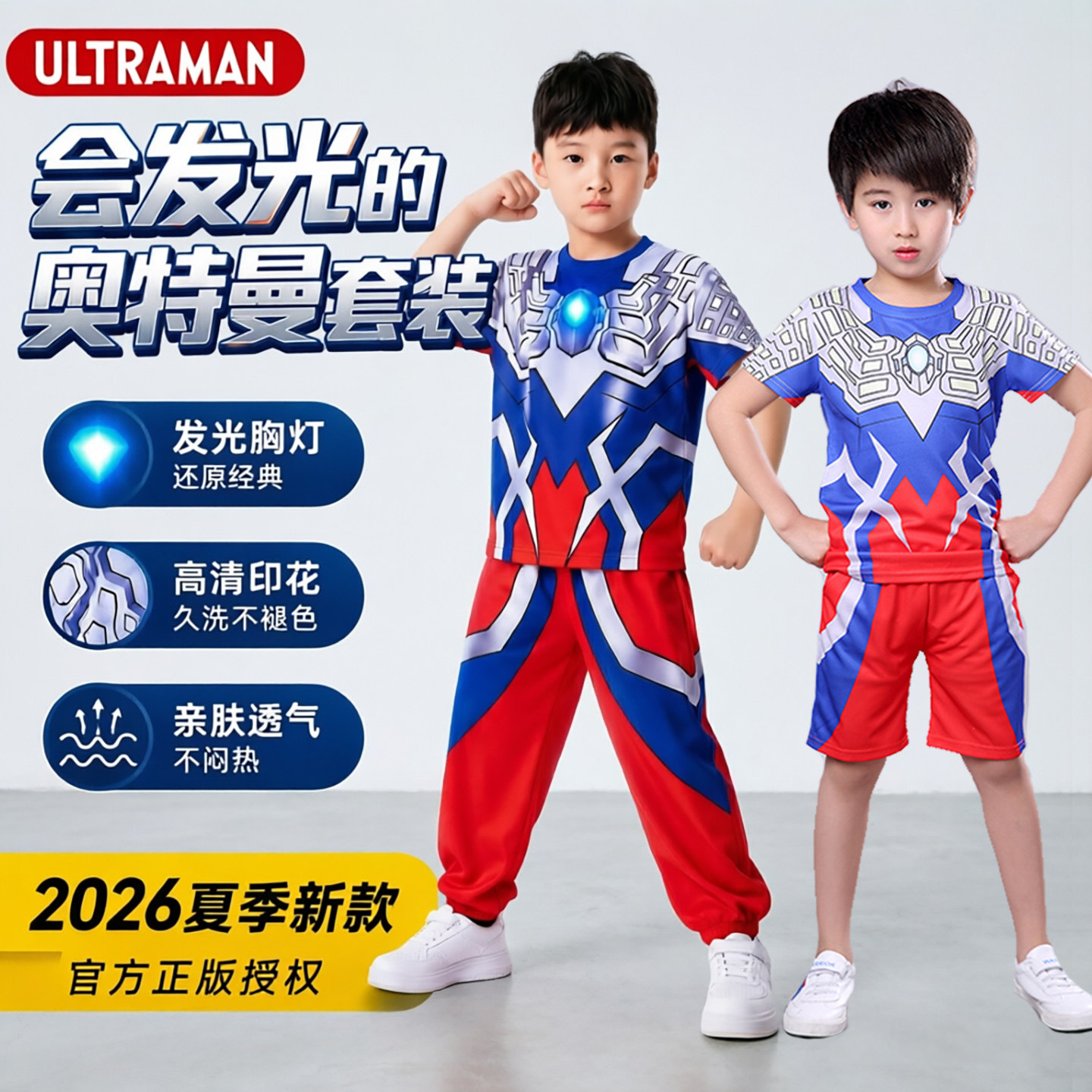 短袖男童夏季奥特曼衣服赛罗