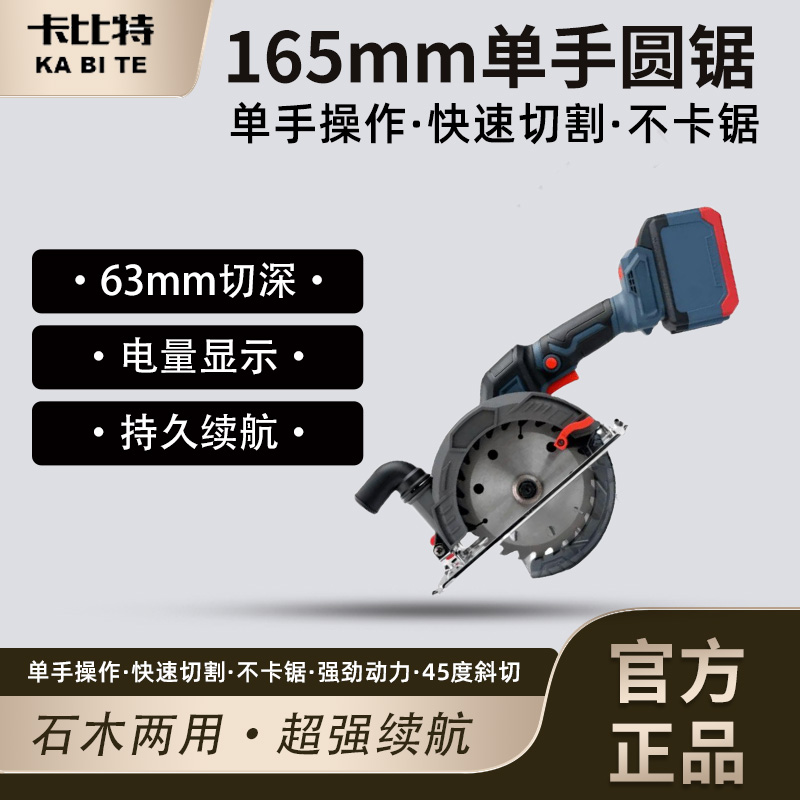 165无刷外转子切割机锂电多功能电圆锯充电式单手锯大功率手提锯