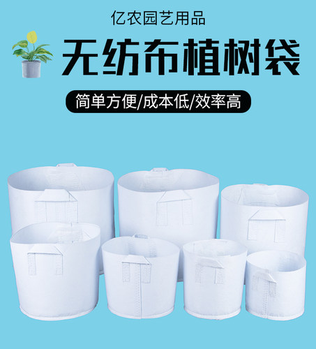 美植袋加厚无纺布营养袋