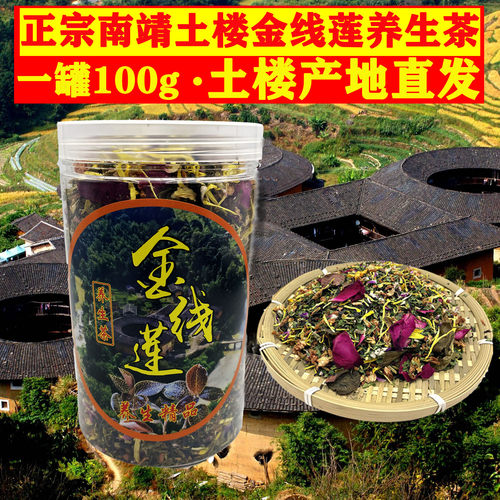 金线莲石斛花草养生茶罐装100克