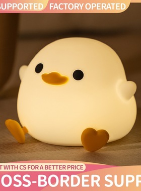 Doudou Duck Cross border Silicone Nightlight Atmosphere Lig