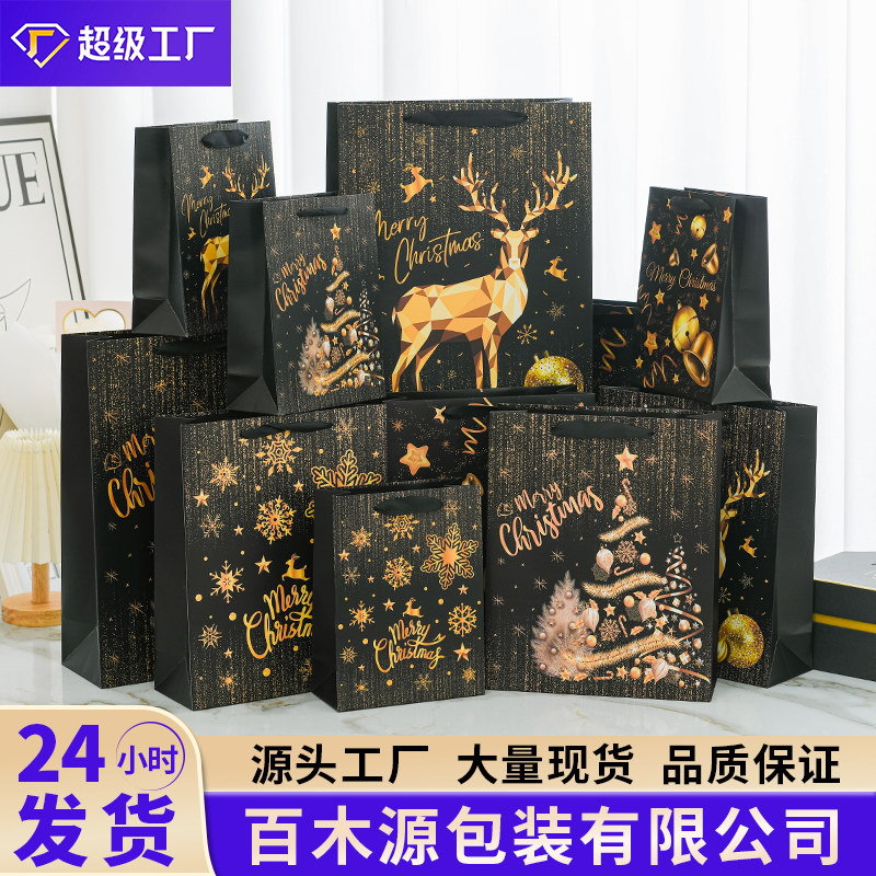 百木源圣诞礼品包装NewChris