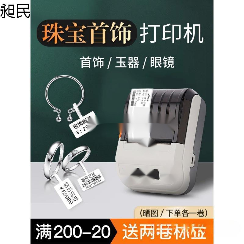 Jewelry label printer, gold and silver jewelry glasses, han