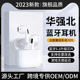 Pro4 wireless true 4th gene earphones Huaqiangbei Bluetooth