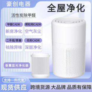 bedroom purifier household air small Cross odor border