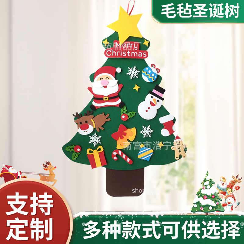 浩宁圣诞树FeltChristmasTr