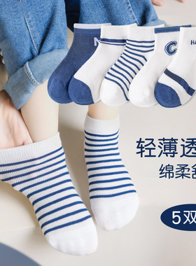 儿童袜子男童夏季薄款棉袜中大童运动网眼篮球袜男孩夏天白色短袜