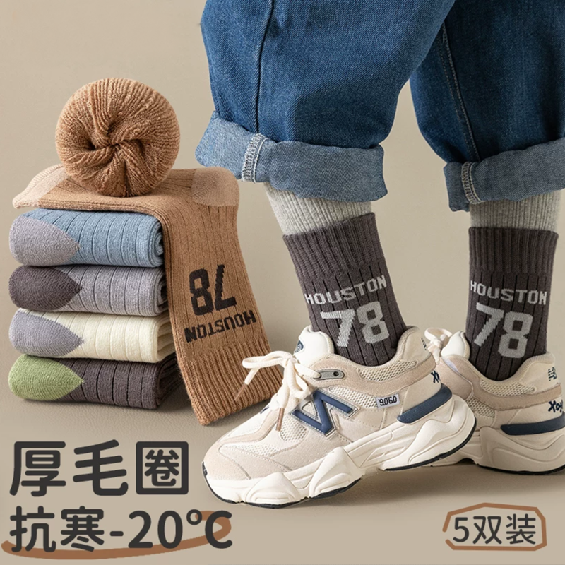 儿童袜子冬款纯棉加厚保暖毛圈袜男童秋冬季加绒中筒袜中大童棉袜,童装/婴儿装/亲子装,儿童袜子(0-16岁),淘宝优惠券,粉丝福利购,淘宝优惠卷