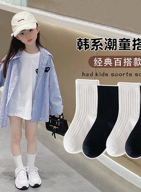 儿童袜子春秋款棉袜袜纯色中筒袜棉袜婴儿宝宝袜男女同款黑白棉袜