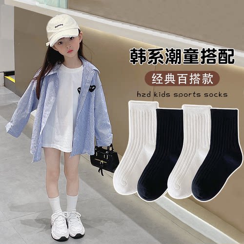 儿童袜子春秋款纯棉袜纯色中筒袜纯棉婴儿宝宝袜男女同款黑白棉袜