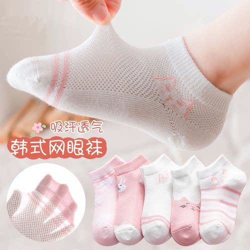 女童袜子夏季薄款儿童短筒网眼透气宝宝浅口棉袜夏天短袜可爱童袜