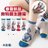 奥特曼男童儿童袜子纯棉网眼袜夏季 春夏棉袜中大童宝宝中筒袜 薄款