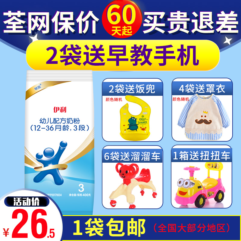 ÒÁÀûÆÕ×°ÄÌ·Û3¶Î 400g¿Ë¸³ÄÜÈý¶Î1-3Ëê12-36¸öÔÂÓ¤Ó×¶ù´ü×°Å£ÄÌ·Û