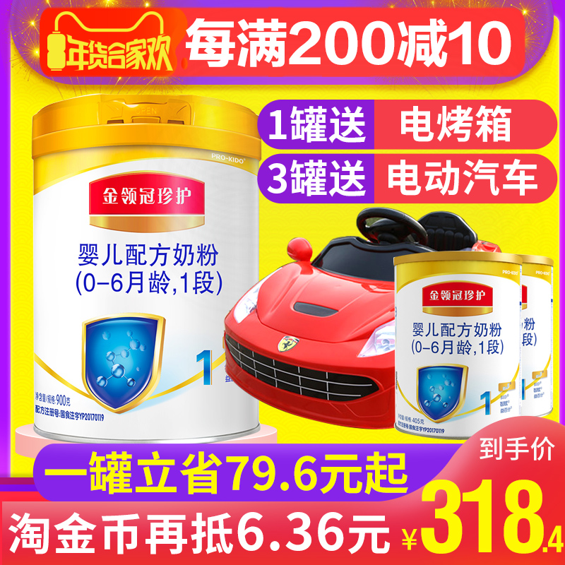 ½ðÁì¹Ú1¶ÎÄÌ·Û900g