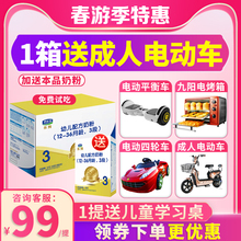 低于99元】君乐宝奶粉3段纯金装乐纯婴幼儿三段四联包盒装1600g