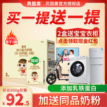 贝因美童享3段装1600g宝宝牛奶粉1
