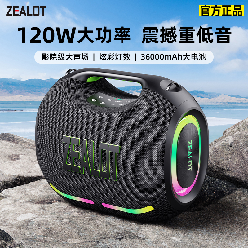 狂热者 ZE01新款大功率120W二代无线蓝牙音箱重低音炮插卡U盘音响
