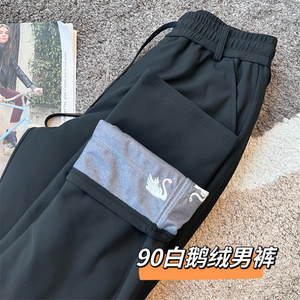 超好穿 男士秋冬加厚90鹅绒裤高腰抽绳休闲户外弹力舒适羽绒裤男