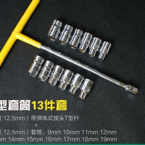 多功能套装活动t型扳手l汽修丁字换头外六角13组套l型件套筒可