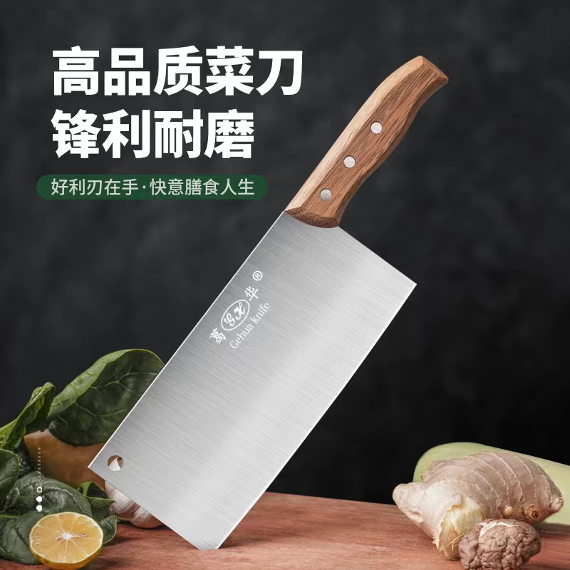 正品葛华新款1268家用菜刀切片刀厨房刀商用中式不锈钢切肉刀具