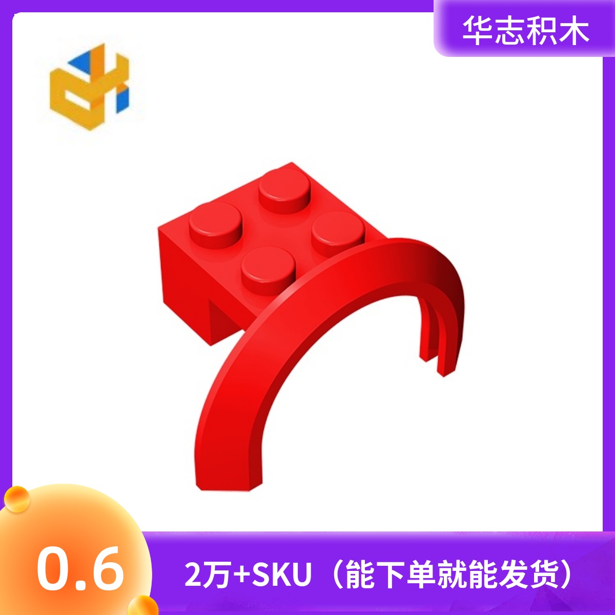 车辆积木华志玩具配件