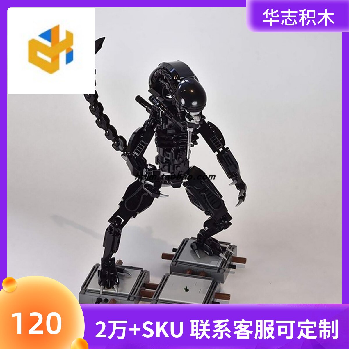 moc-27578创意外星人异形xenomorph兼容乐高儿童小颗粒积木玩具