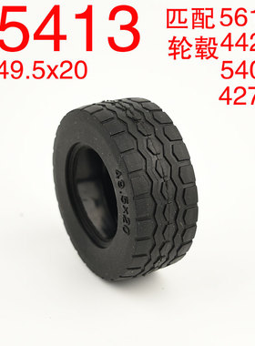 华志积木科技积木小颗粒散件零件配件15413 49.5x20mm轮胎