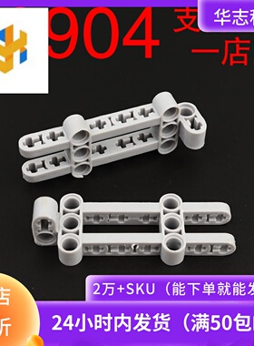 华志积木科技配件 50904 生化躯干 8x3x2框架 零件