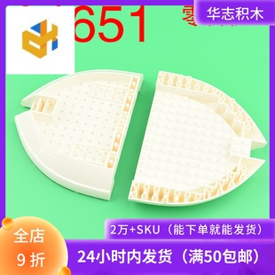 华志积木零配件64651(4563024)16x13x2 船头船壳船体甲板