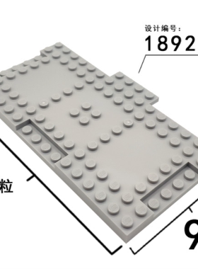 华志积木 8x16拼插装积木配件1x4段用于铺地垫18922/21441零件