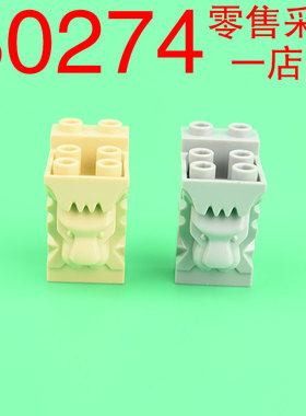华志积木 30274 积木配件零件益智玩具2x3x3 狮子头城墙街景配饰